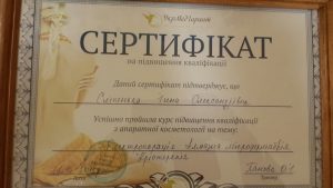 kosmetolog-sertifikat-2