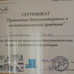 kosmetolog-sertifikat-4