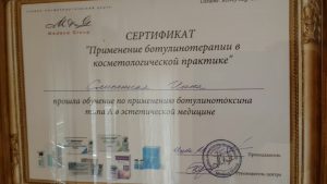 kosmetolog-sertifikat-4